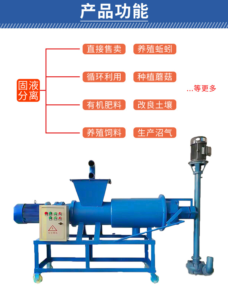 鸡粪干湿分离机(图4)