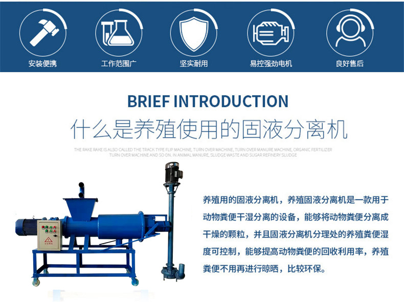 干湿分离机(图1)